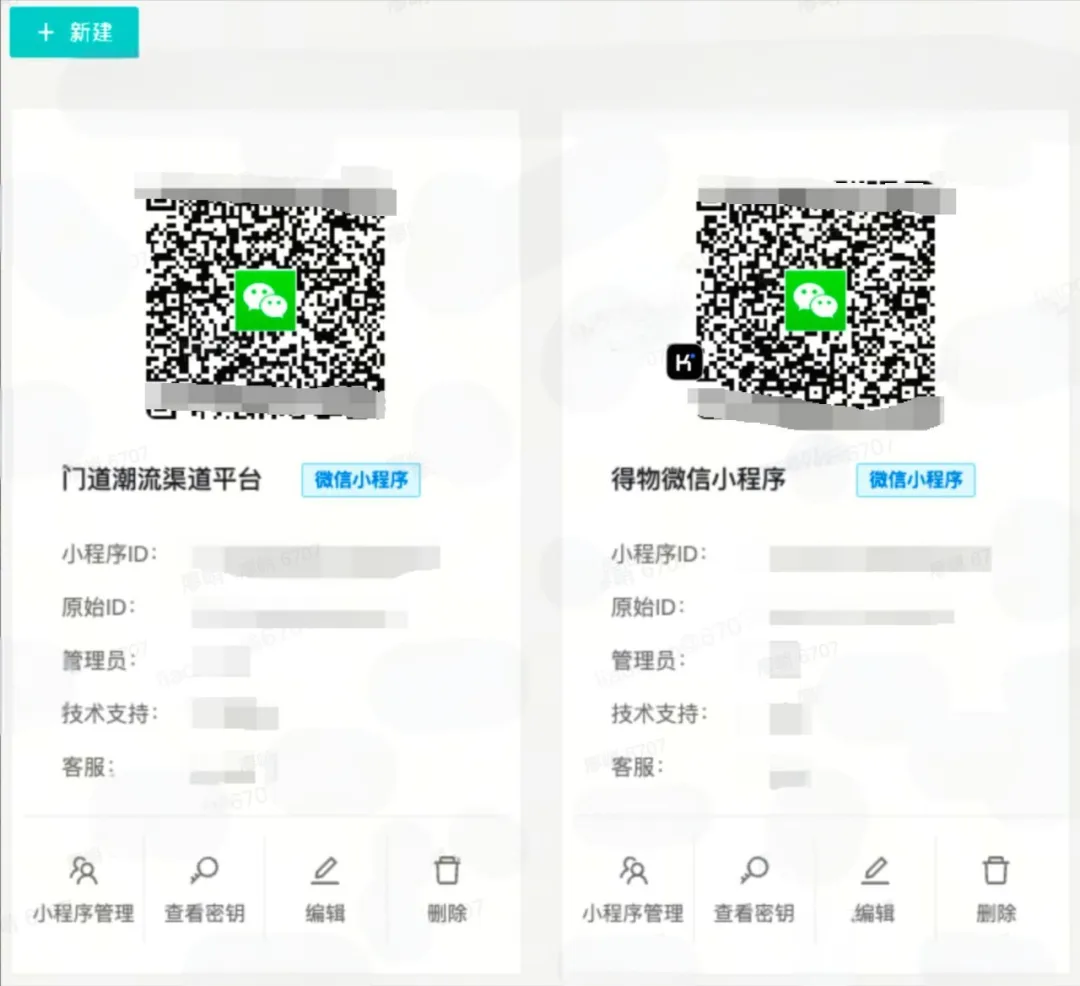 多小程序管理.jpeg