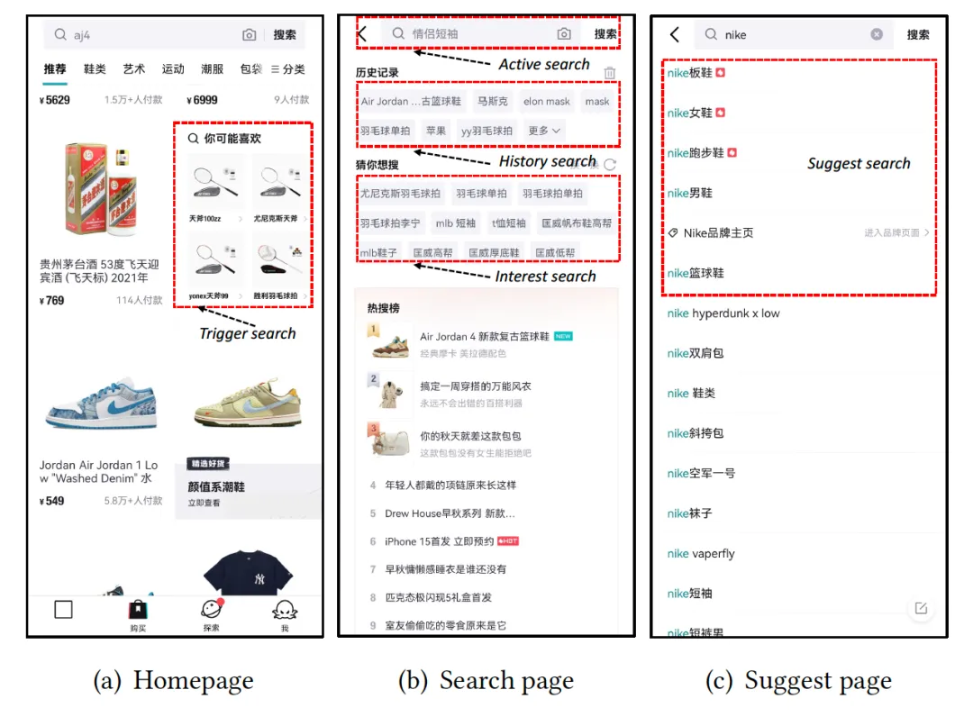 得物搜索多场景示例图.jpeg