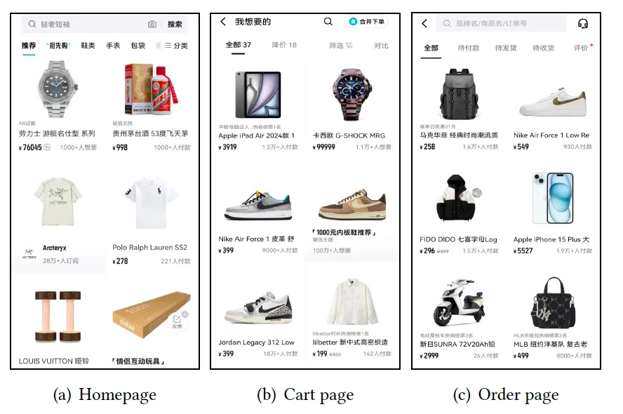 得物整体多场景示例图.jpeg