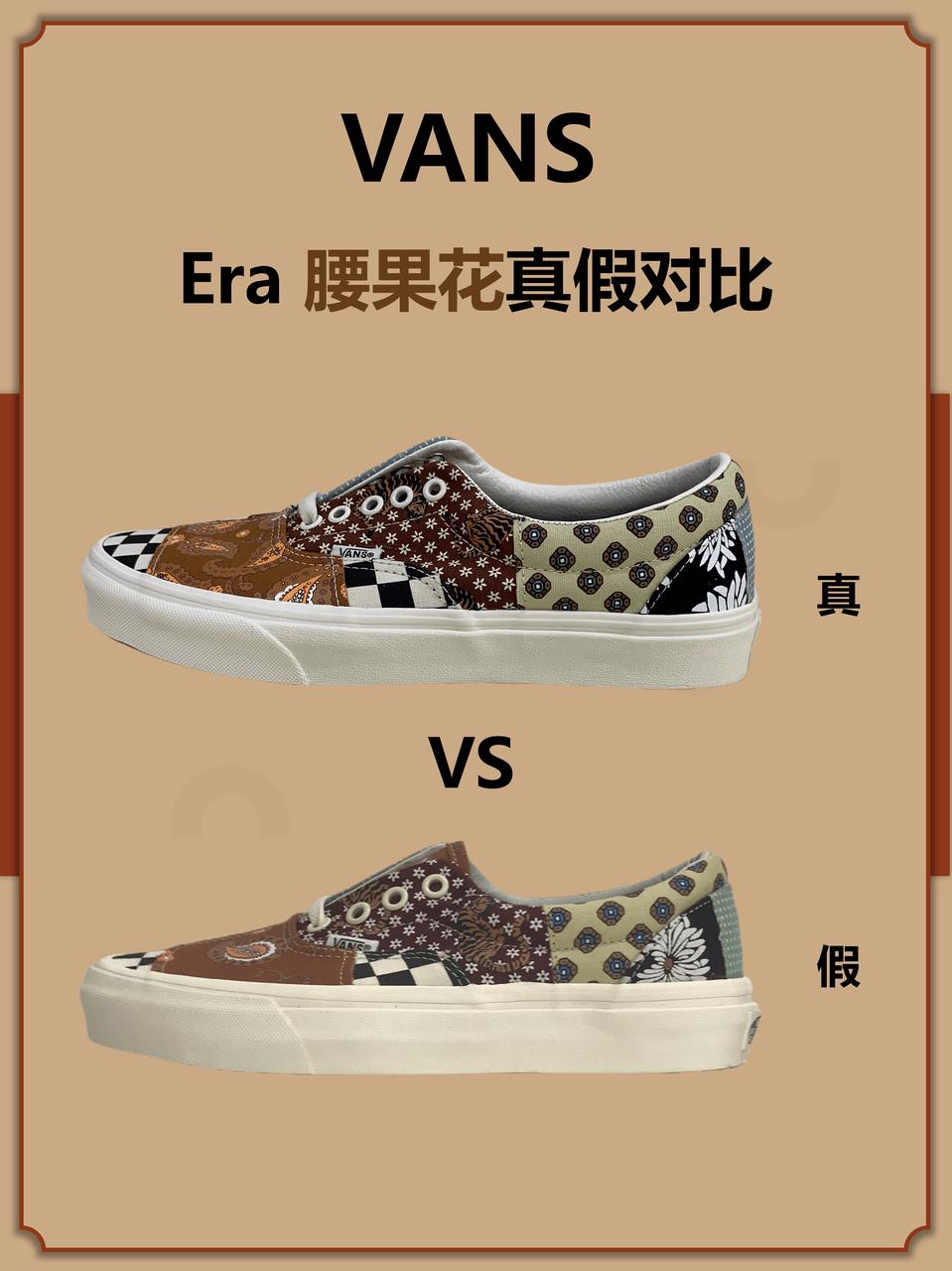 vans腰果花发售价图片