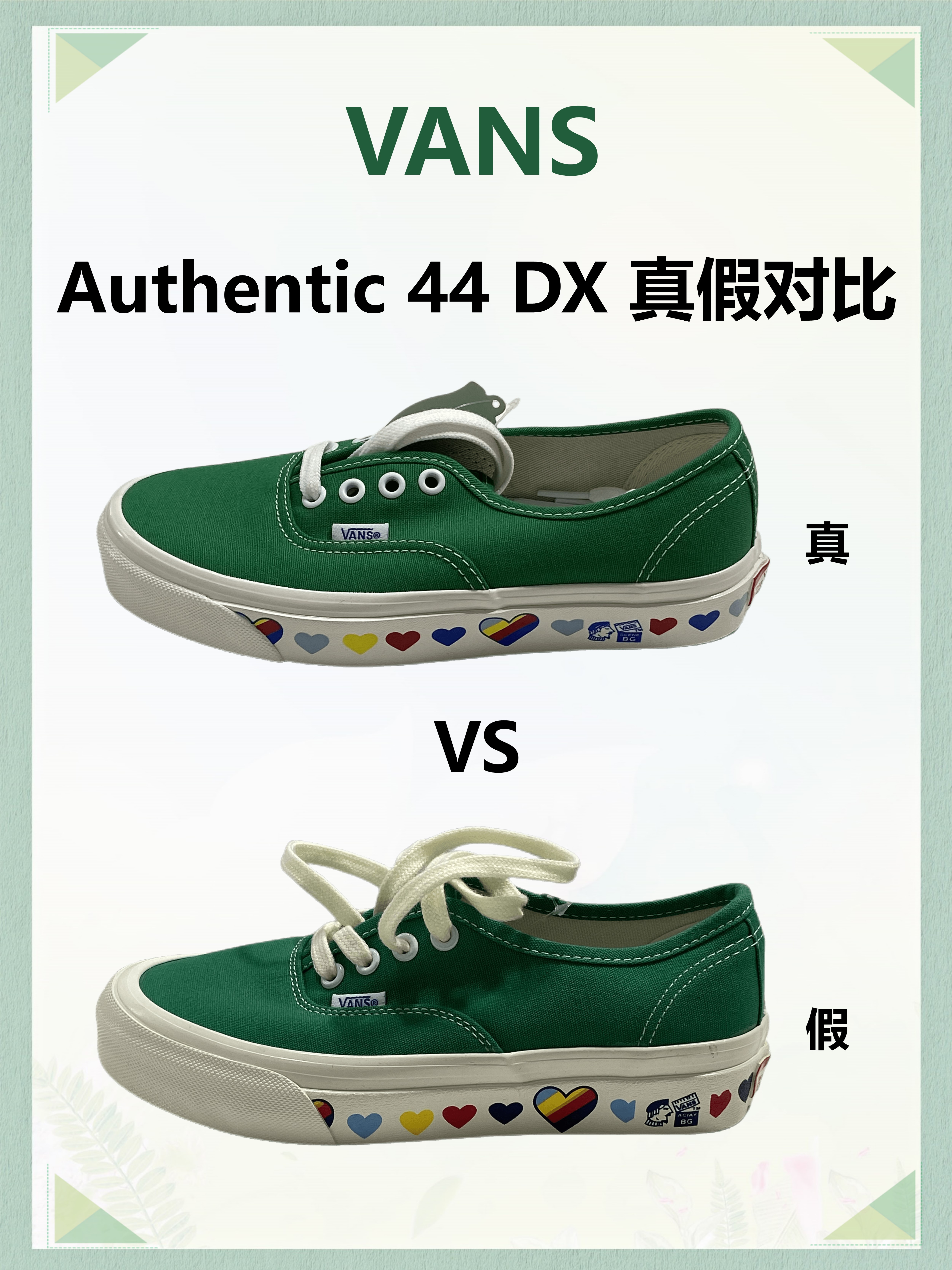 vans经典款真假图片